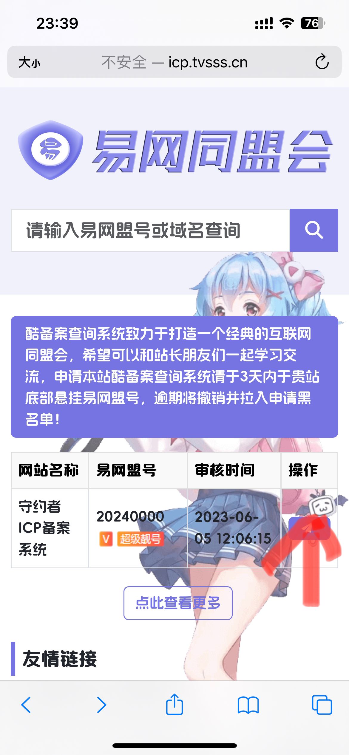 守约者酷icp虚拟备案系统演示站-守约者博客