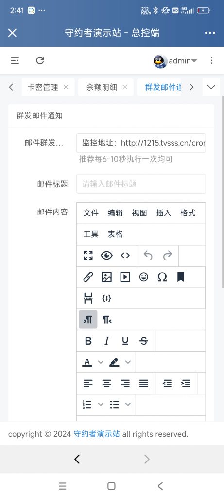 图片[2]-守约者二级域名分发系统PHP经典版介绍及部分截图-守约者博客