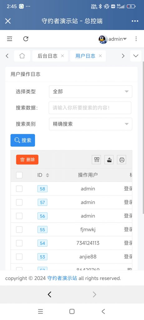 图片[7]-守约者二级域名分发系统PHP经典版介绍及部分截图-守约者博客