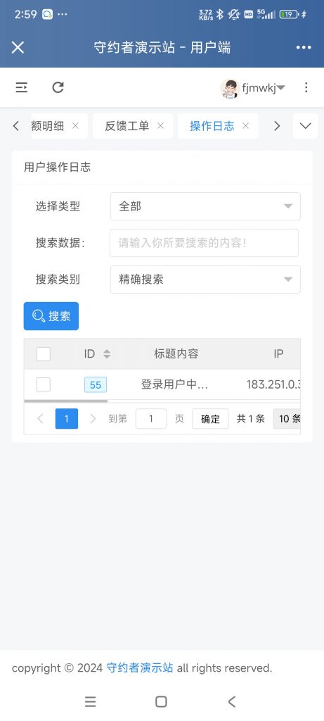 图片[22]-守约者二级域名分发系统PHP经典版介绍及部分截图-守约者博客