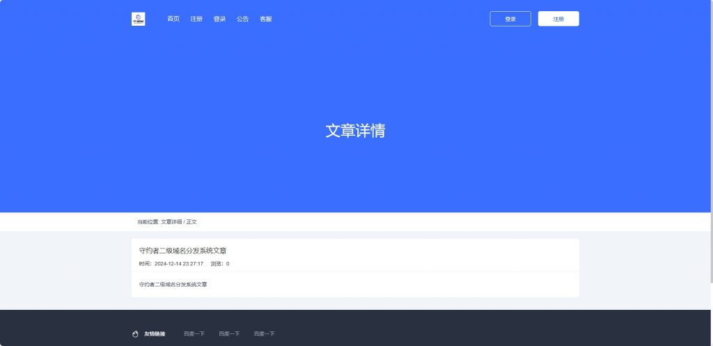 20241214233210640-文章